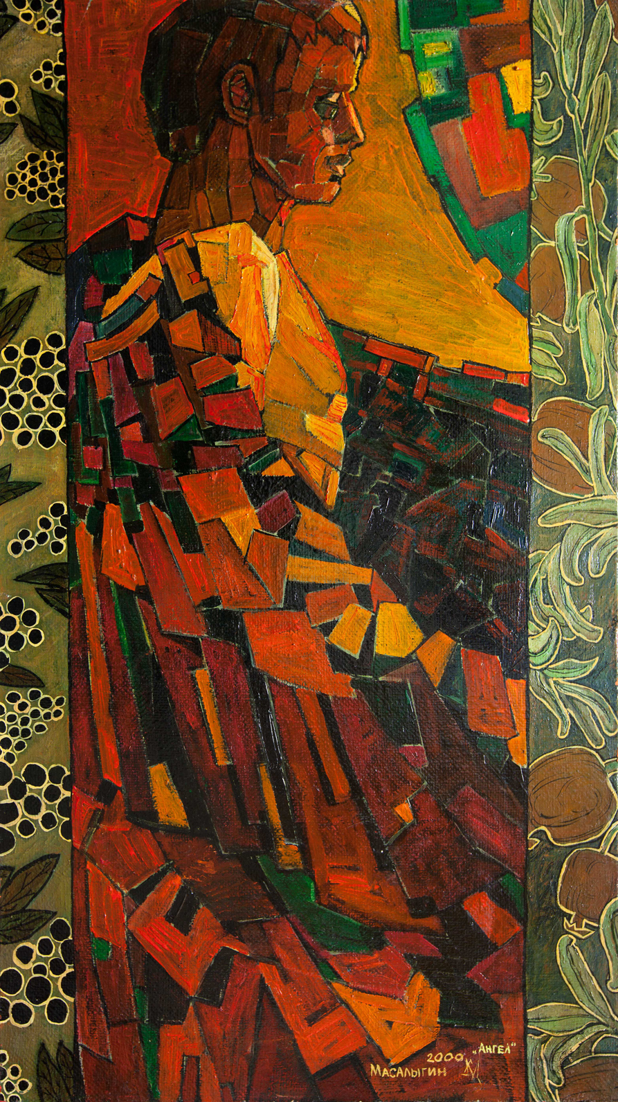 Диалог ангела  с Солнцем.